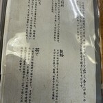 手打ちそば　不老庵 - 