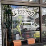 エプロンデカフェ - 