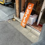 かれーの店 うどん  - 