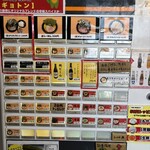 八代目 麺家 あくた川 - 券売機