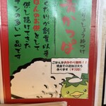 八代目 麺家 あくた川 - POP