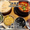 純豆腐 中山豆腐店 秋葉原店