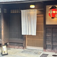 炭火割烹 いふき - 
