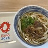 万福うどん 好きやねん大阪フードコート WEST SIDE 大阪万博店