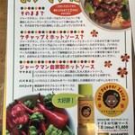 ジャークマン - 