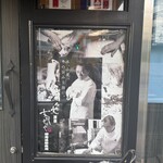 らぁ麺 すぎ本 - 