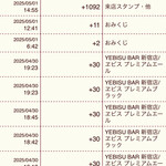 YEBISU BAR - 