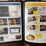 道の駅 キラメッセ室戸・食遊鯨の郷 - メニュー