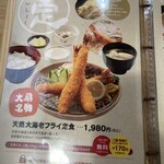 リバーサイド大扇 - 