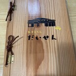 リバーサイド大扇 - 