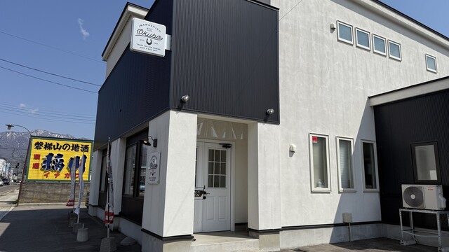 肉のおおくぼ - 猪苗代（その他）の写真