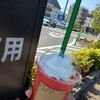 スターバックスコーヒー 広島段原店