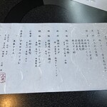 季の湯 雪月花 - 