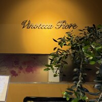 Vinoteca Fiore - 