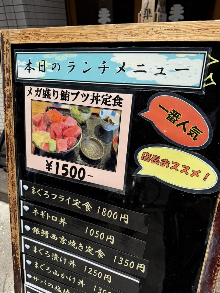 メニュー写真 : 大衆酒場 まる富 - 茅場町/居酒屋 | 食べログ