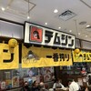 テムジン KITTE博多店