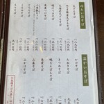 そば処 長尾根 - 