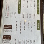 そば処 長尾根 - 