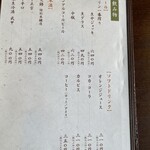 そば処 長尾根 - 