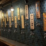 ひねり蛇口ハイ 大衆酒泉テルマエ - 