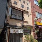 来福亭 - 【2025/5】外観