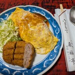 来福亭 - 【2025/5】オムライス・メンチカツ(小)