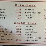 とうふ屋うかい - おすすめアラカルト