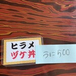 ドライブイン汐風 - 