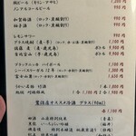 とうふ屋うかい - ドリンクメニュー