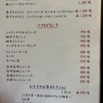 とうふ屋うかい - ソフトドリンク