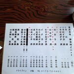 ドライブイン汐風 - 