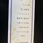 とうふ屋うかい - 料理長の特選コース（2025年5月）