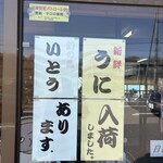 ドライブイン汐風 - 