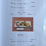 蕎麦処 くに作 - 2025/04