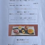 蕎麦処 くに作 - 2025/04