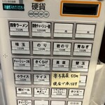 ラーメン木村亭 - 