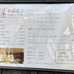 蕎麦処 くに作 - 2025/04