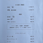 蕎麦処 くに作 - 2025/04