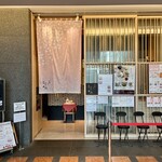 函館うに むらかみ - 