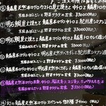 天然魚と七輪焼き 隠れ居酒屋 雑魚や - 