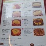 オムライス＆パスタ Kent's - 