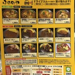 カレーのふらのや - 