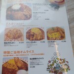 オムライス＆パスタ Kent's - 