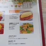 オムライス＆パスタ Kent's - 