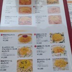 オムライス＆パスタ Kent's - 