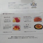 オムライス＆パスタ Kent's - 