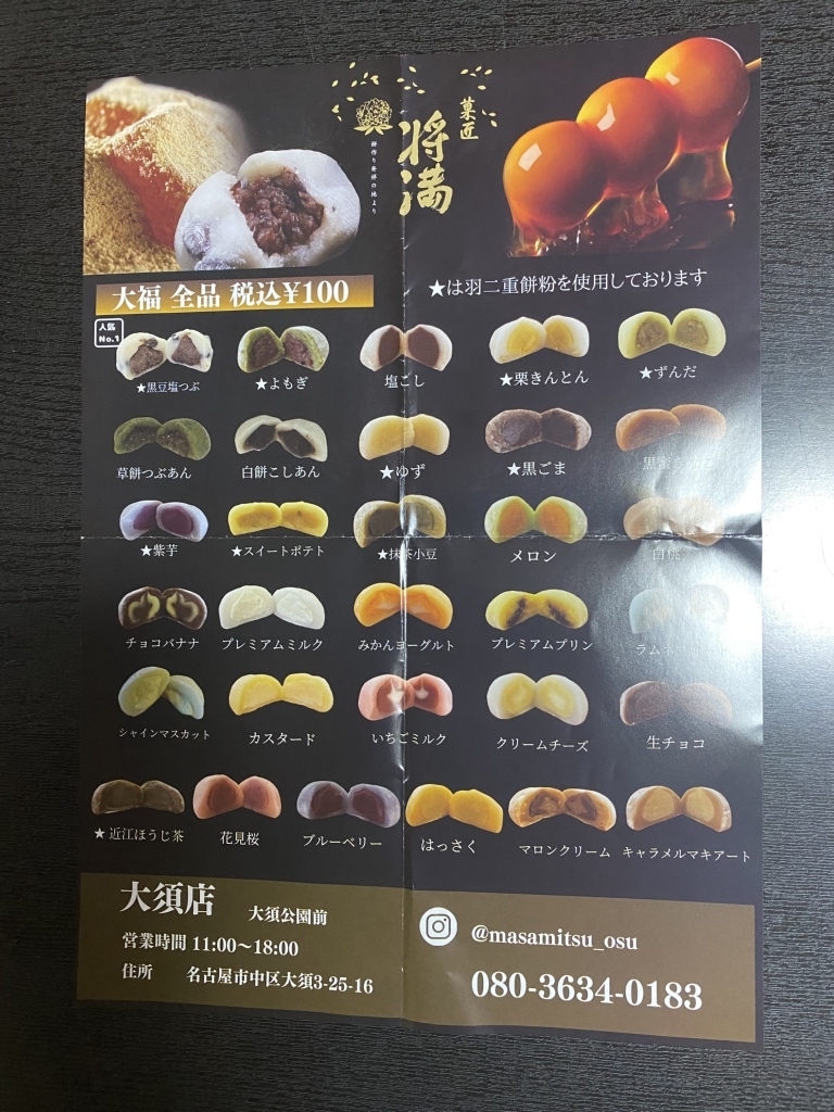 大松茸師匠 3種セット サンガッツ本舗 百鬼夜行 【公式通販】