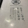 MARUFUJI CAFE 天王寺北口店