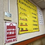 台湾ラーメン光陽 - 