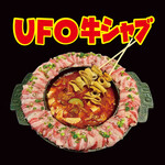 Red×Goobne - UFOシャブ